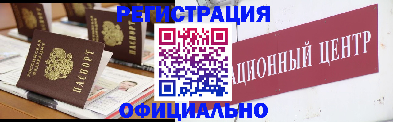 временная регистрация в квартире в Тихорецке