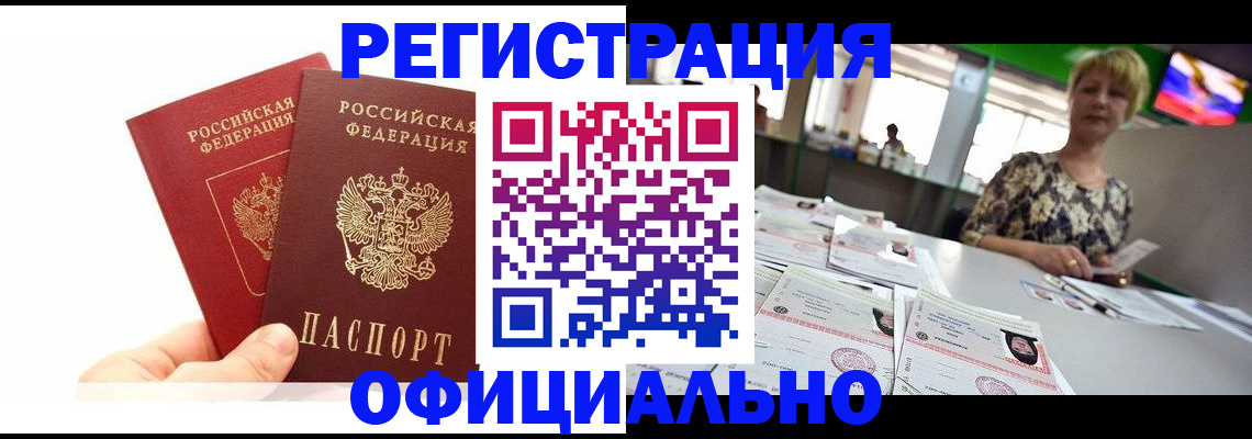 прописка ребенка в Тихорецке