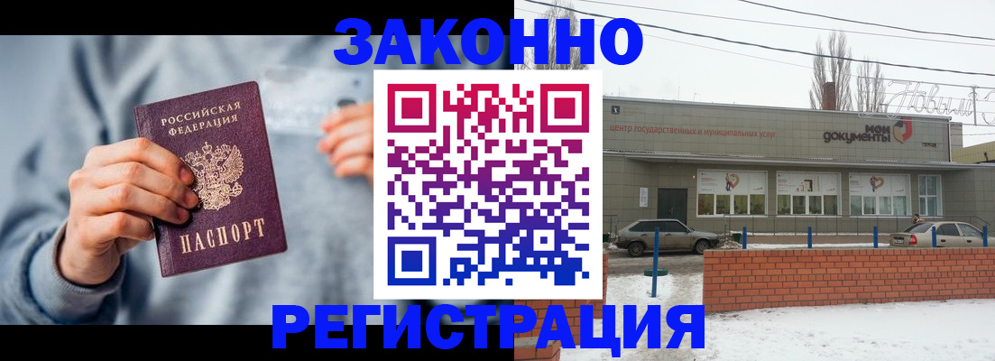 временная регистрация поиск в Тихорецке