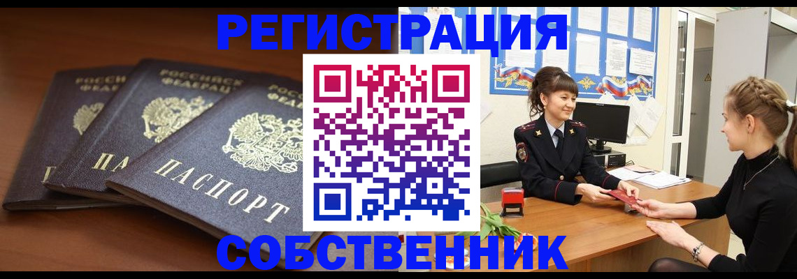 временная регистрация гарантия в Тихорецке
